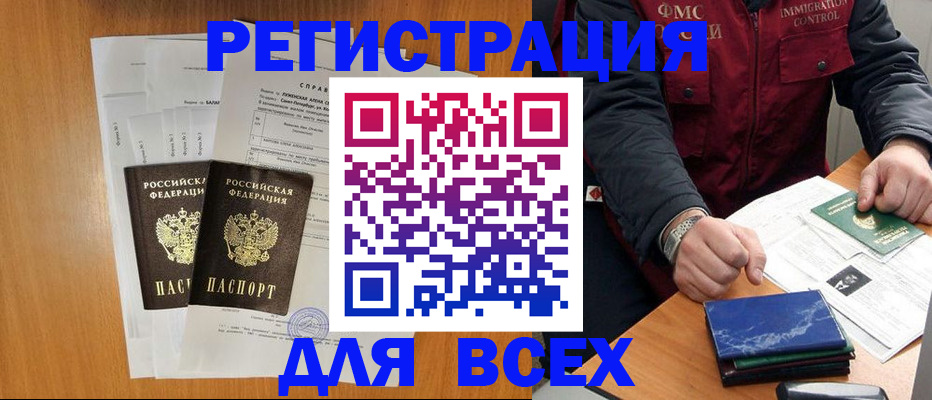 временная регистрация поиск в Боровске